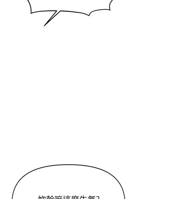 鲁蛇社畜的金手指第24話-初嘗乳汁的美味!