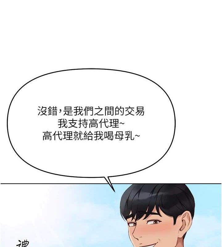 鲁蛇社畜的金手指第24話-初嘗乳汁的美味!