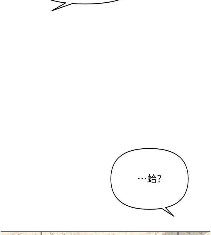 魯蛇社畜的金手指第24話-初嘗乳汁的美味!