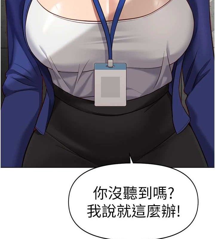 魯蛇社畜的金手指第24話-初嘗乳汁的美味!