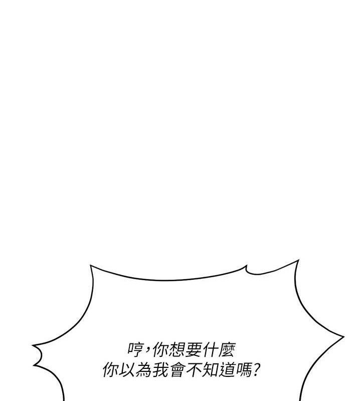 鲁蛇社畜的金手指第24話-初嘗乳汁的美味!