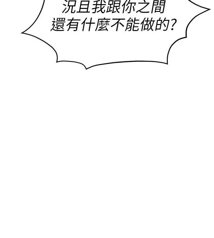 鲁蛇社畜的金手指第24話-初嘗乳汁的美味!