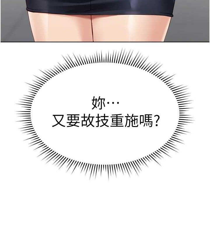 魯蛇社畜的金手指第24話-初嘗乳汁的美味!