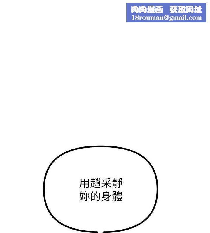 恶次人生第28話-妳的身體很誠實耶~