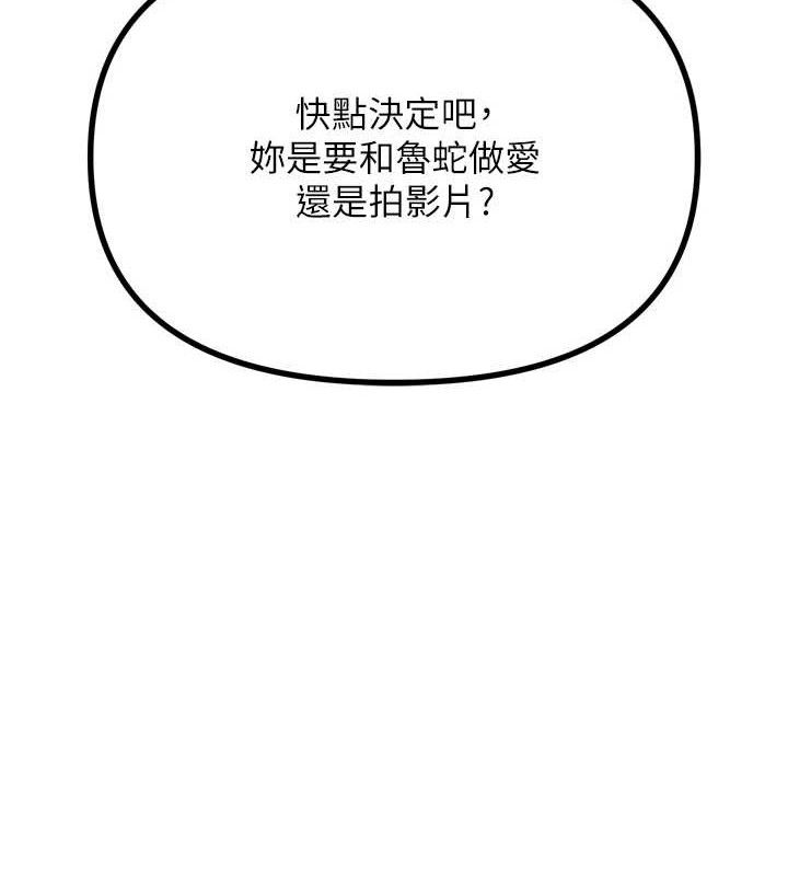 恶次人生第28話-妳的身體很誠實耶~