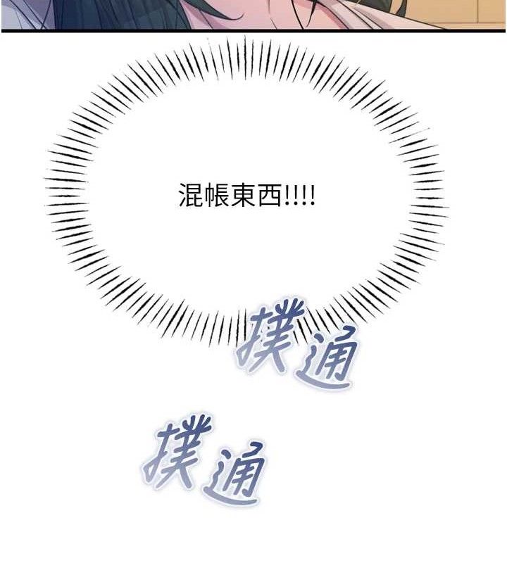 恶次人生第28話-妳的身體很誠實耶~