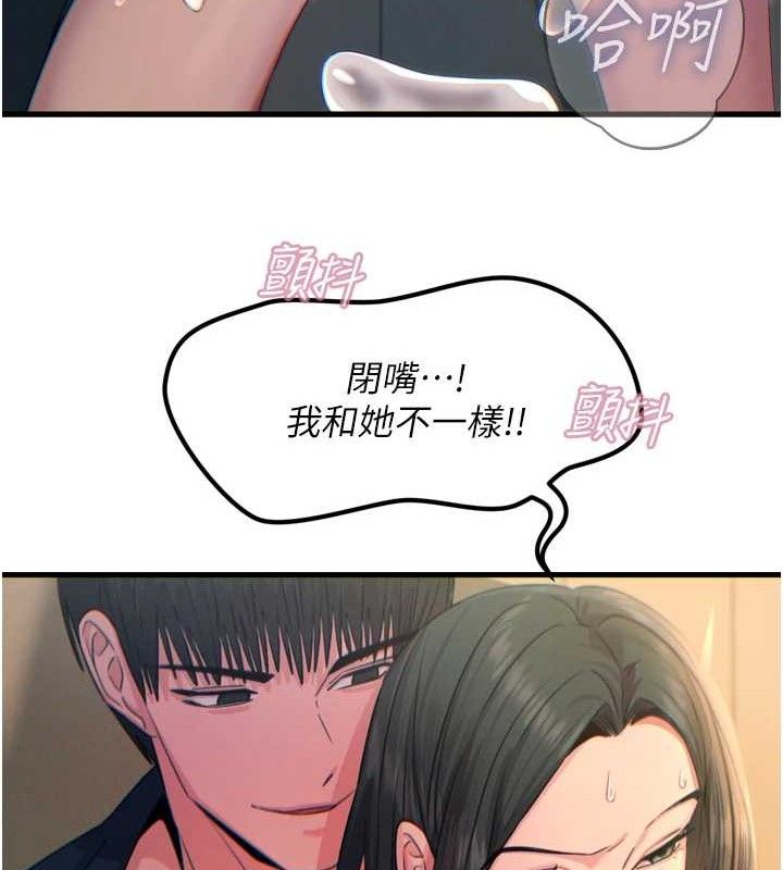 恶次人生第28話-妳的身體很誠實耶~