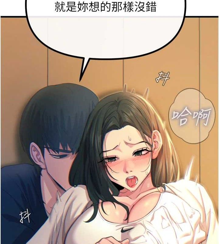 恶次人生第28話-妳的身體很誠實耶~