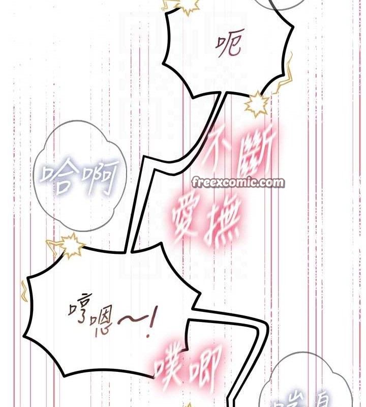 恶次人生第28話-妳的身體很誠實耶~