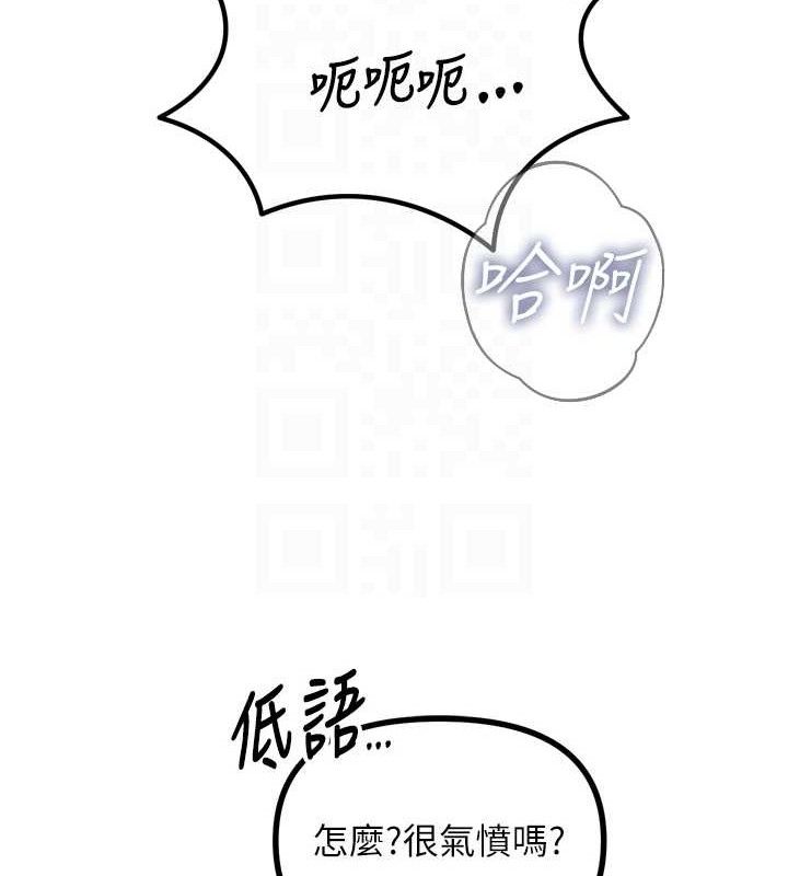 恶次人生第28話-妳的身體很誠實耶~