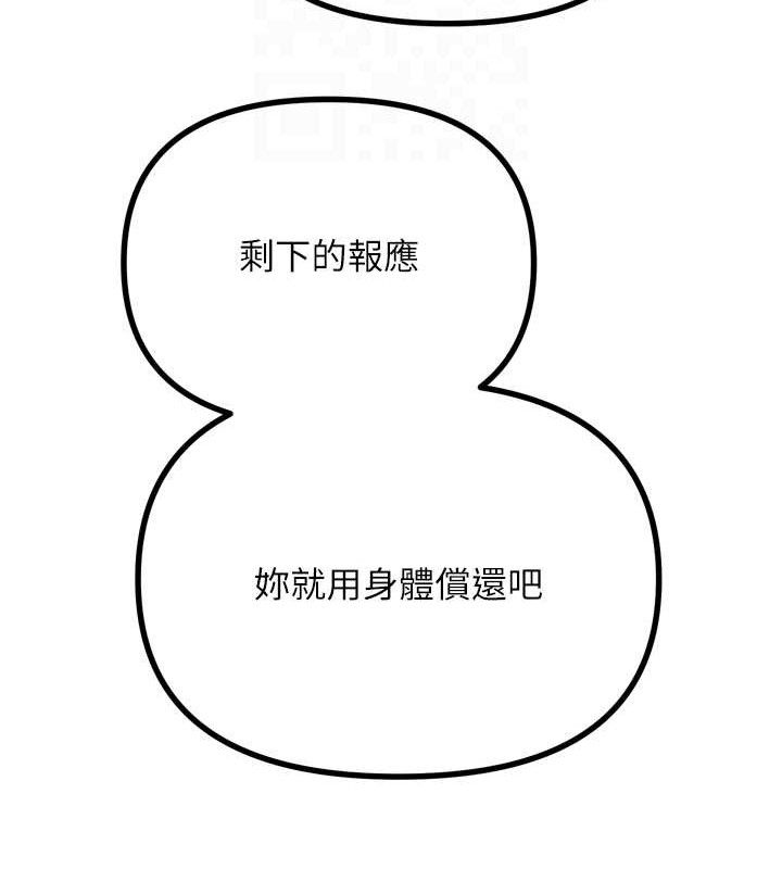 恶次人生第28話-妳的身體很誠實耶~