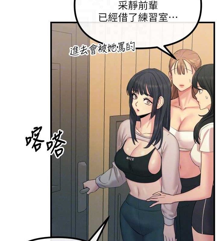 恶次人生第28話-妳的身體很誠實耶~