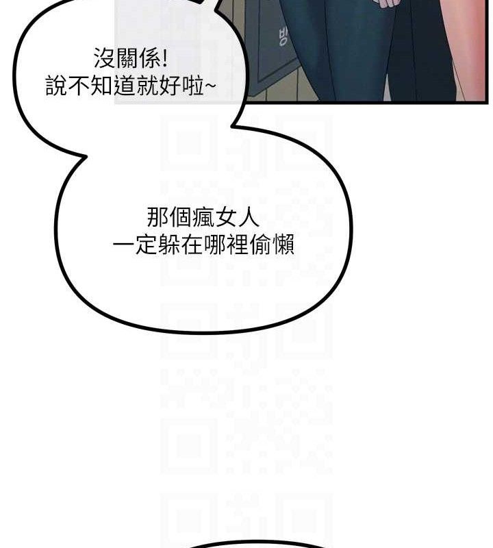 恶次人生第28話-妳的身體很誠實耶~