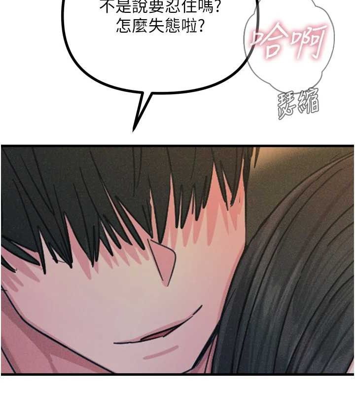 恶次人生第28話-妳的身體很誠實耶~