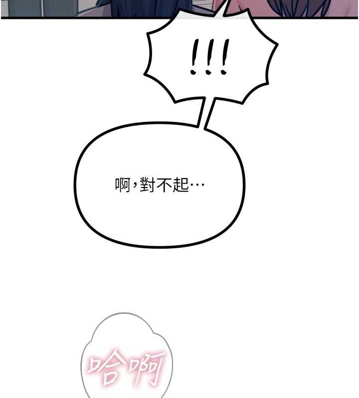 恶次人生第28話-妳的身體很誠實耶~