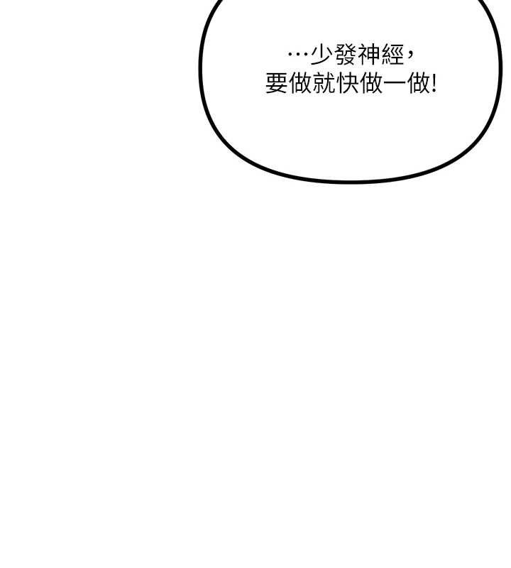 恶次人生第28話-妳的身體很誠實耶~