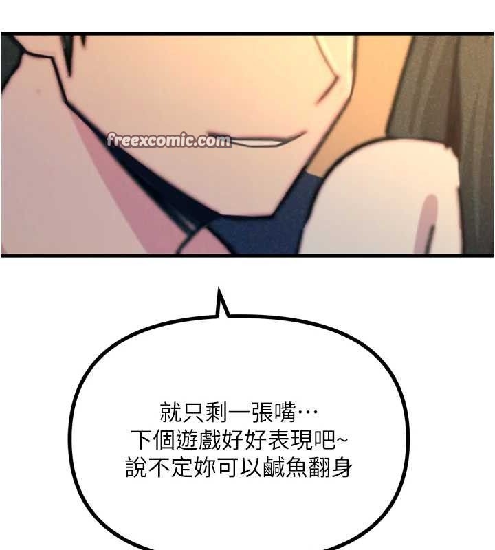 惡次人生第28話-妳的身體很誠實耶~