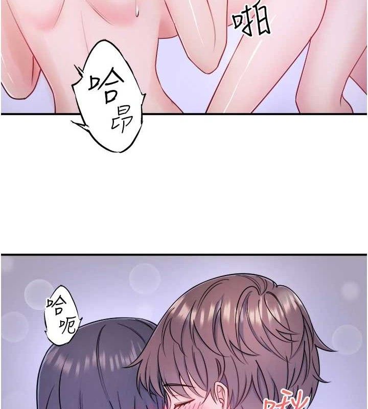 秘密溫泉:混湯旅館第33話-主動求歡的鈴