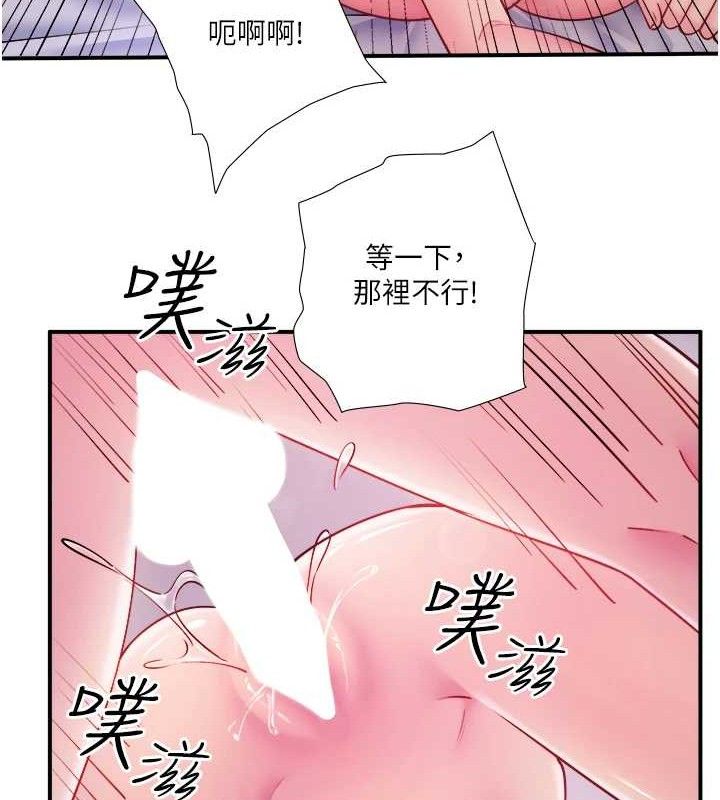 秘密溫泉:混湯旅館第33話-主動求歡的鈴