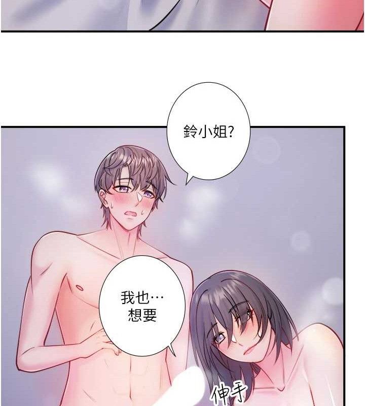 秘密温泉:混汤旅馆第33話-主動求歡的鈴