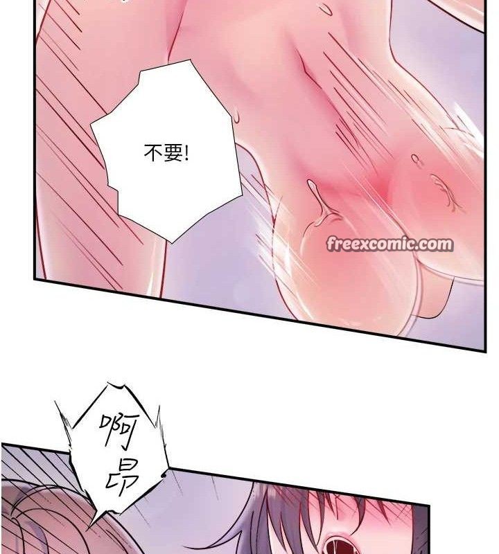 秘密温泉:混汤旅馆第33話-主動求歡的鈴