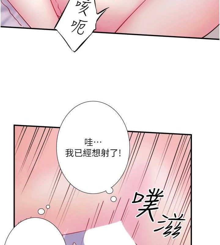 秘密温泉:混汤旅馆第33話-主動求歡的鈴