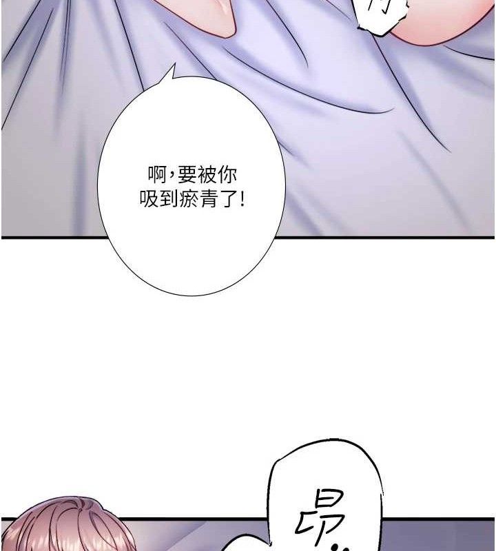 秘密温泉:混汤旅馆第33話-主動求歡的鈴