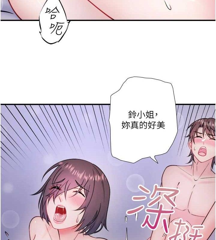 秘密温泉:混汤旅馆第33話-主動求歡的鈴