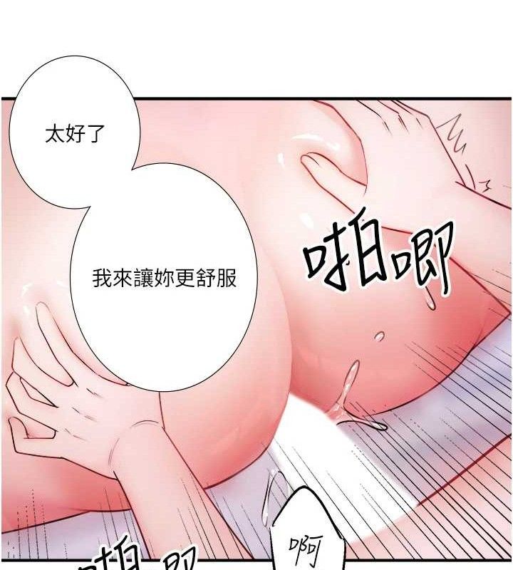 秘密温泉:混汤旅馆第33話-主動求歡的鈴