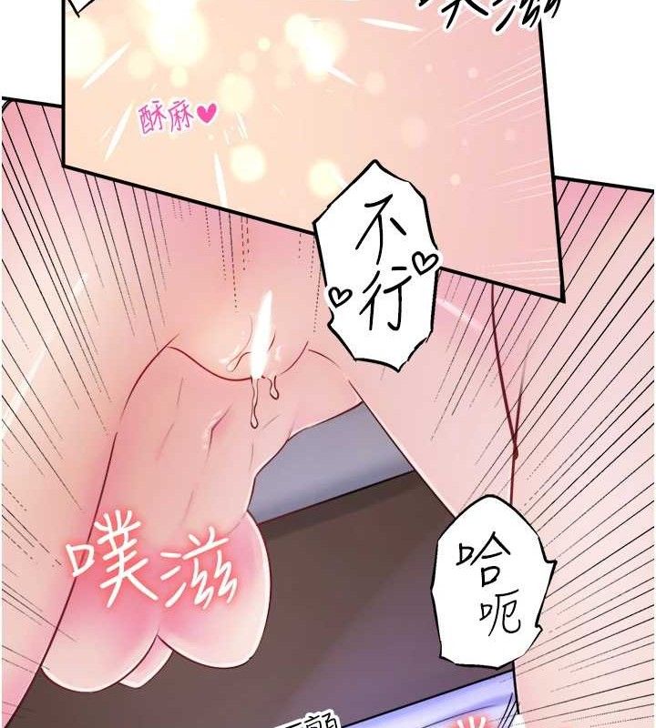 秘密温泉:混汤旅馆第33話-主動求歡的鈴