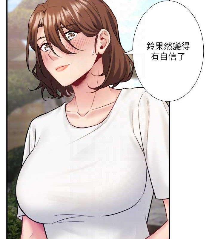 秘密温泉:混汤旅馆第33話-主動求歡的鈴