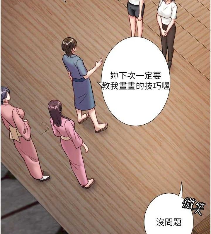 秘密温泉:混汤旅馆第33話-主動求歡的鈴