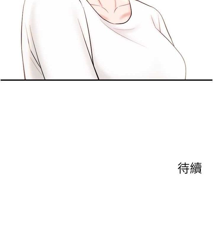 秘密温泉:混汤旅馆第33話-主動求歡的鈴