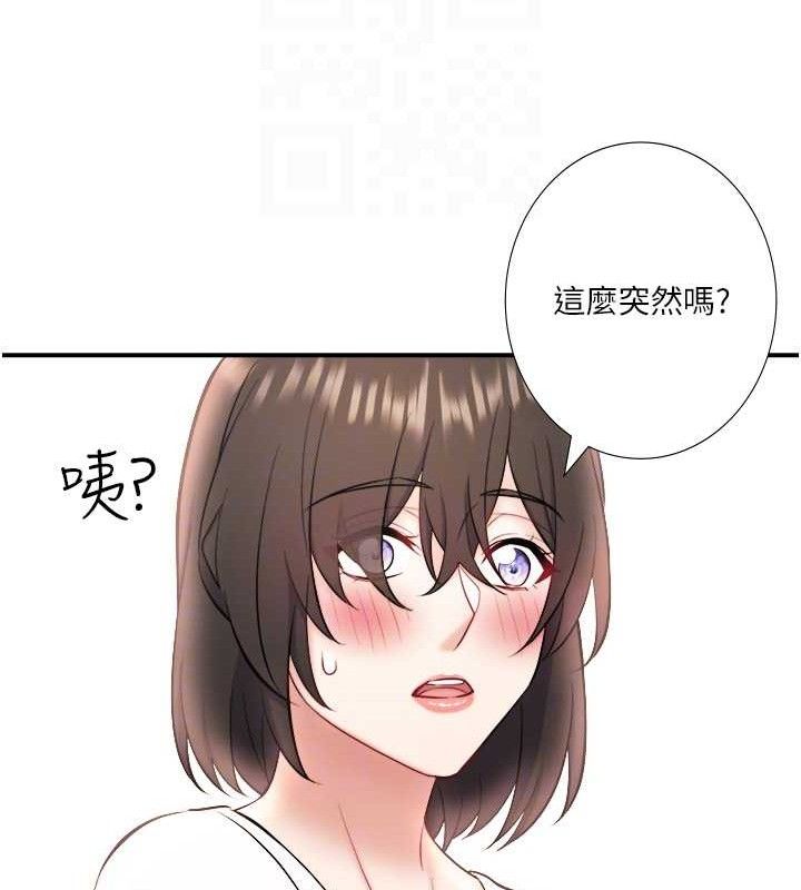 秘密温泉:混汤旅馆第33話-主動求歡的鈴