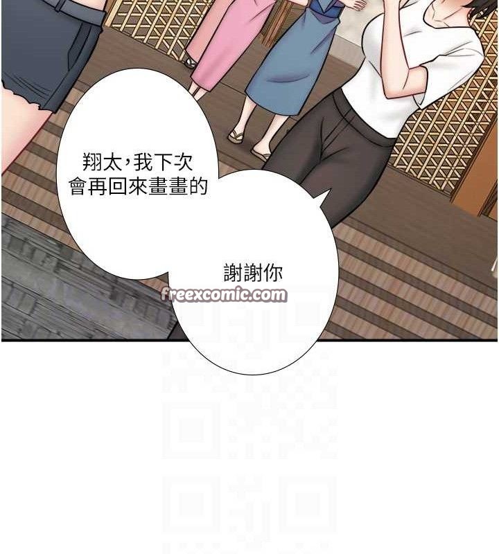 秘密温泉:混汤旅馆第33話-主動求歡的鈴