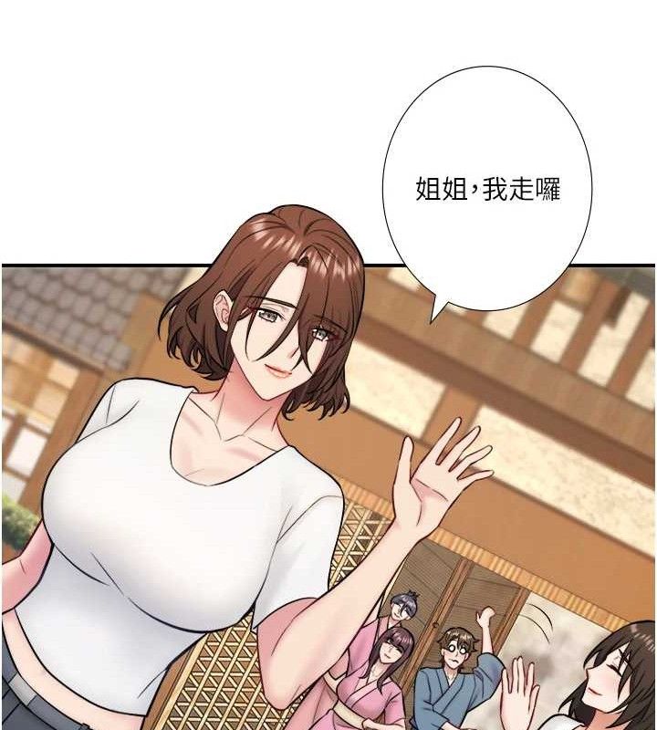 秘密温泉:混汤旅馆第33話-主動求歡的鈴