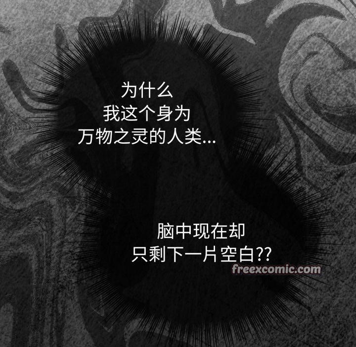 配角的生存任务第17話