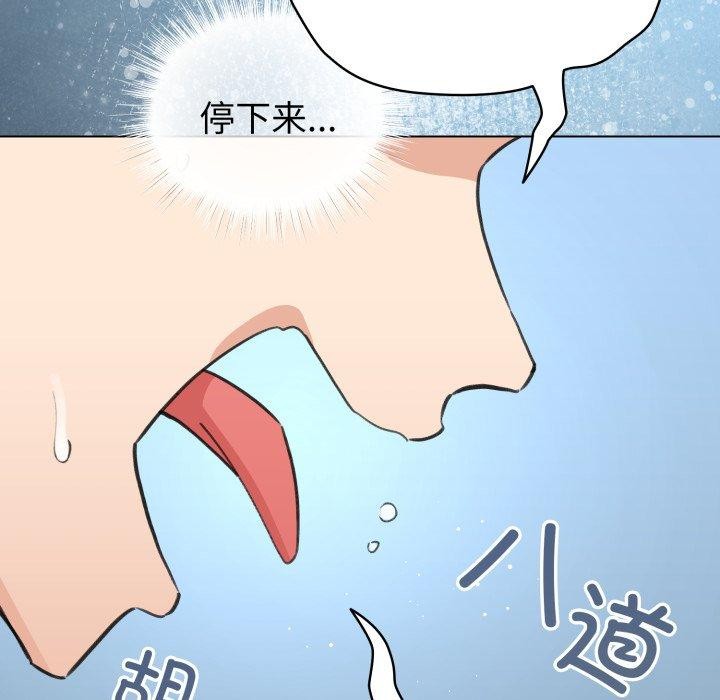 配角的生存任务第17話