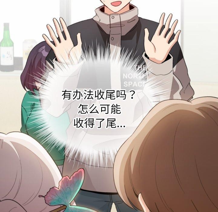 配角的生存任务第17話