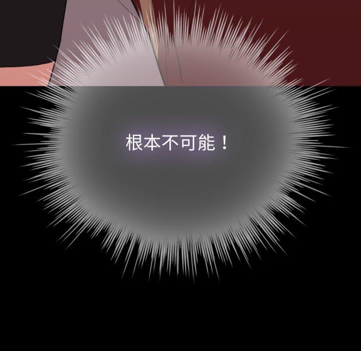 配角的生存任务第17話