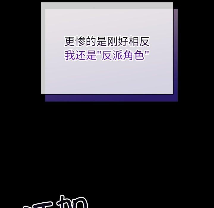 配角的生存任務第17話