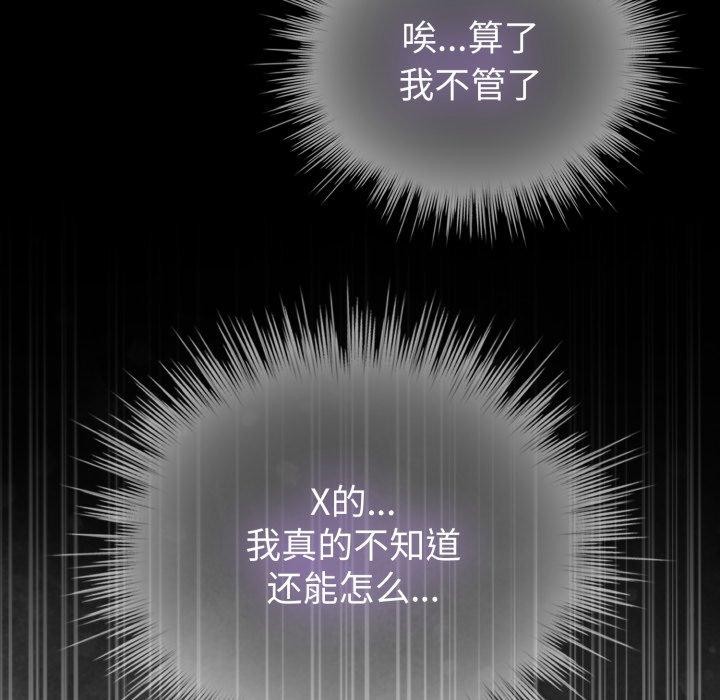 配角的生存任务第17話