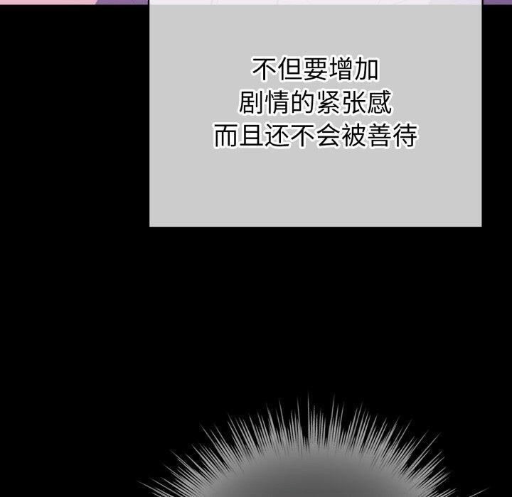 配角的生存任务第17話