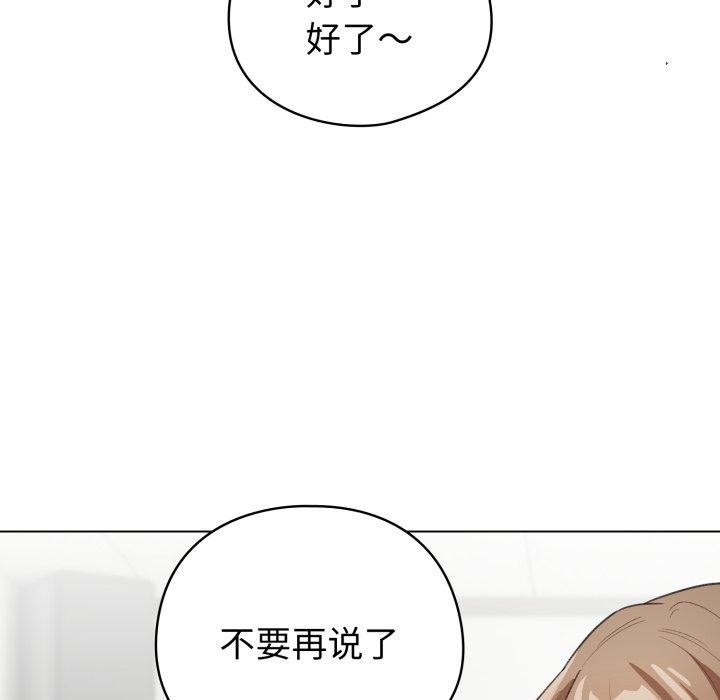 配角的生存任务第17話