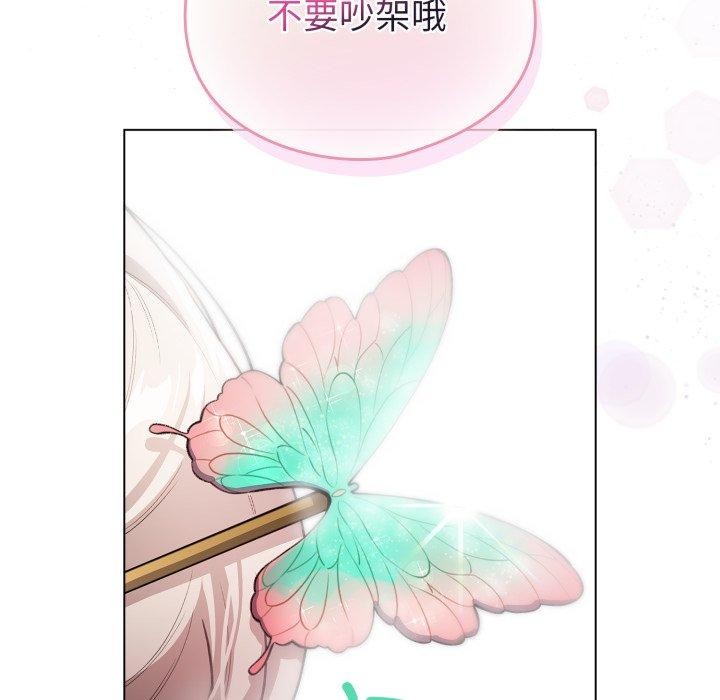 配角的生存任务第17話