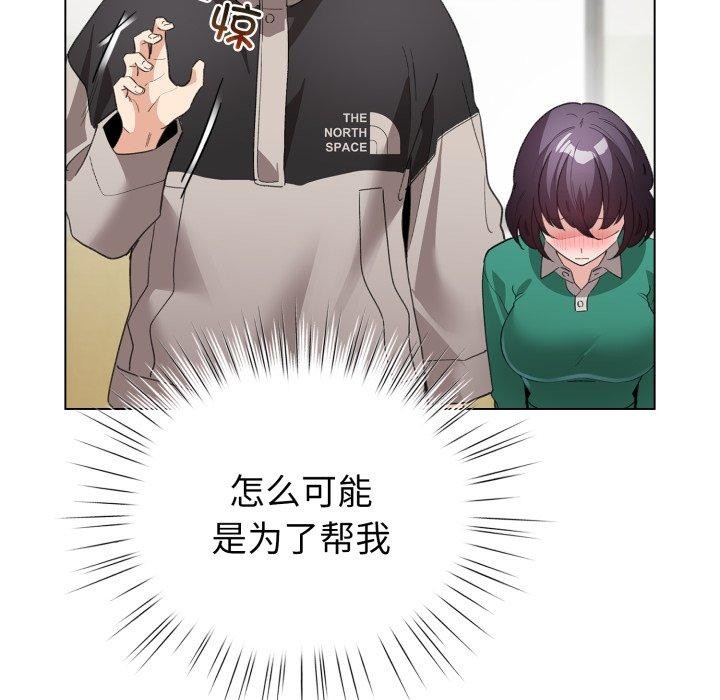 配角的生存任务第17話