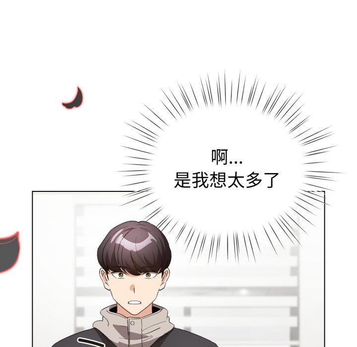 配角的生存任务第17話