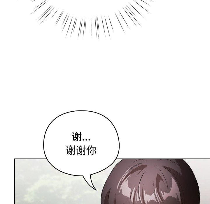 配角的生存任务第17話