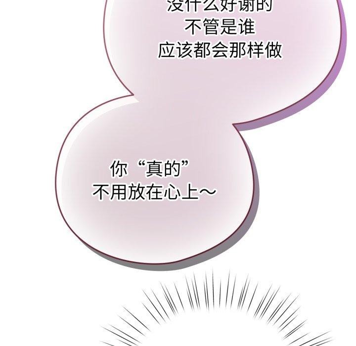 配角的生存任务第17話