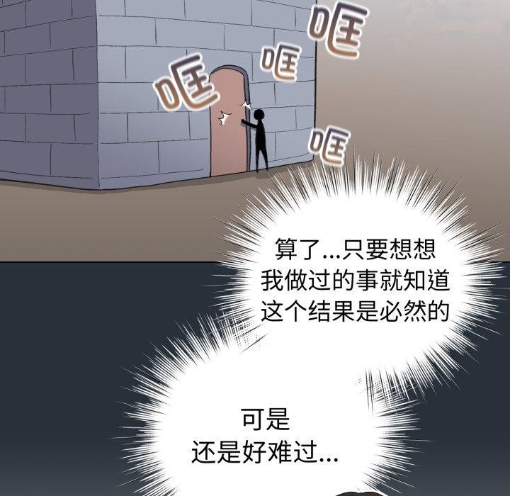 配角的生存任务第17話